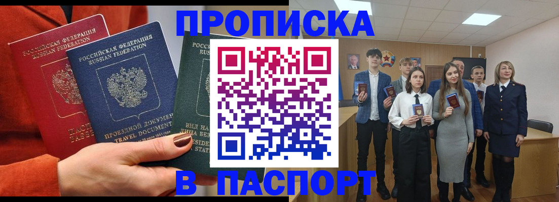 временная регистрация поиск в Рубцовске