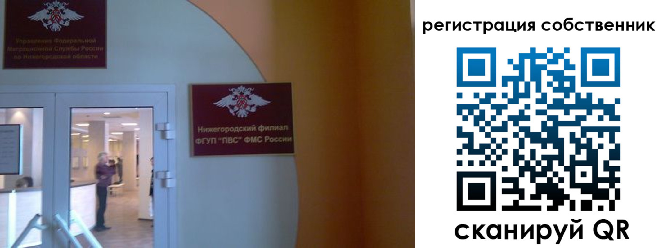 временная регистрация в квартире в Рубцовске