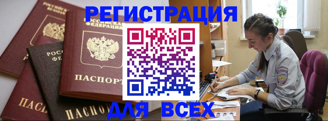 регистрация для дет. сада в Рубцовске