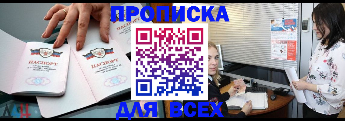 прописка для военкомата в Рубцовске